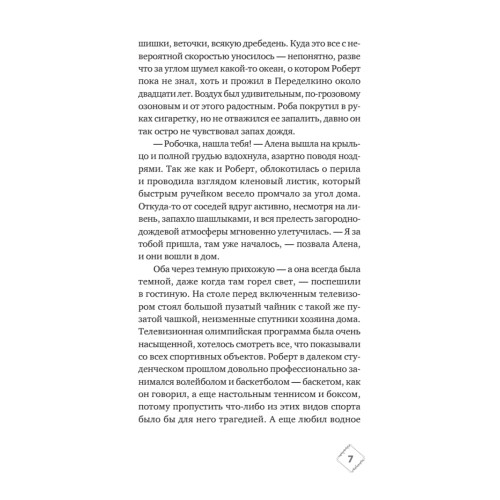 Подарок из страны специй