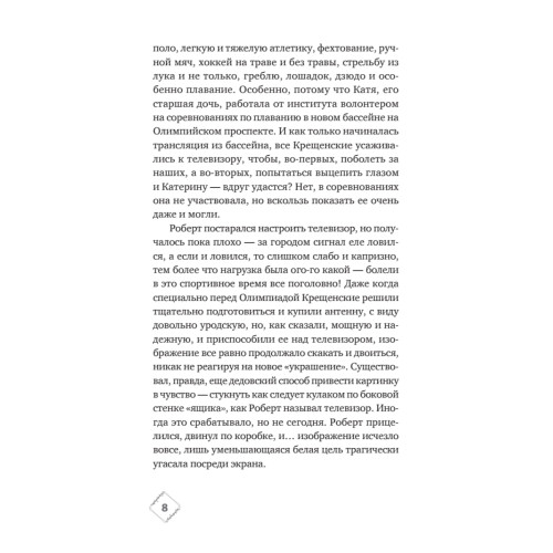 Подарок из страны специй
