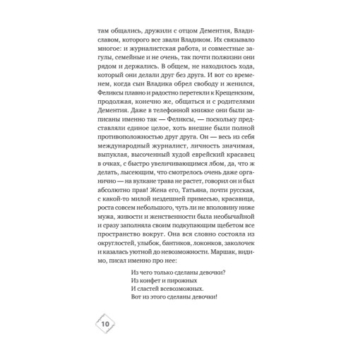 Подарок из страны специй
