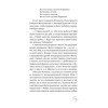Подарок из страны специй