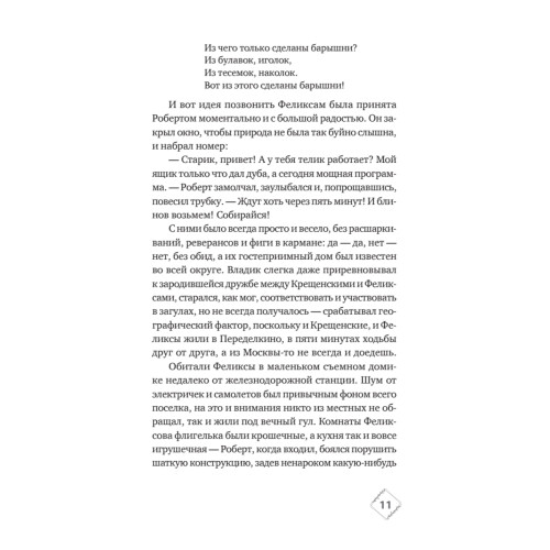 Подарок из страны специй