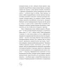 Подарок из страны специй