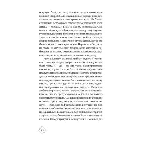 Подарок из страны специй