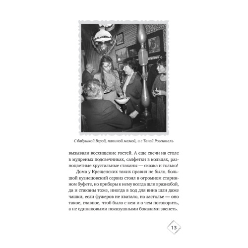 Подарок из страны специй