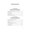 Сотворение жизни. Поиск своего пути