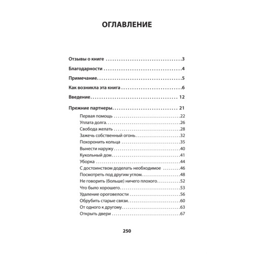 Позволь мне найти тебя. Как обрести любовь (#экопокет)