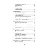 Позволь мне найти тебя. Как обрести любовь (#экопокет)