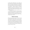 Позволь мне найти тебя. Как обрести любовь (#экопокет)