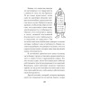 Позволь мне найти тебя. Как обрести любовь (#экопокет)