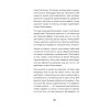 Позволь мне найти тебя. Как обрести любовь (#экопокет)
