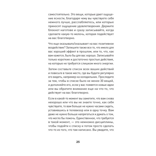 Позволь мне найти тебя. Как обрести любовь (#экопокет)