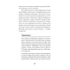 Позволь мне найти тебя. Как обрести любовь (#экопокет)