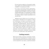 Позволь мне найти тебя. Как обрести любовь (#экопокет)