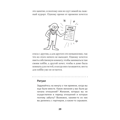 Позволь мне найти тебя. Как обрести любовь (#экопокет)