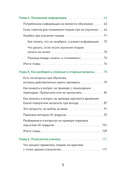 Сергей Моряхин. Наука вождения