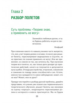 Сергей Моряхин. Наука вождения