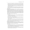 Основы управления проектами в компании. Учебное пособие. 5-е изд.
