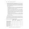Основы управления проектами в компании. Учебное пособие. 5-е изд.