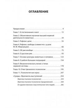 Об уме вообще