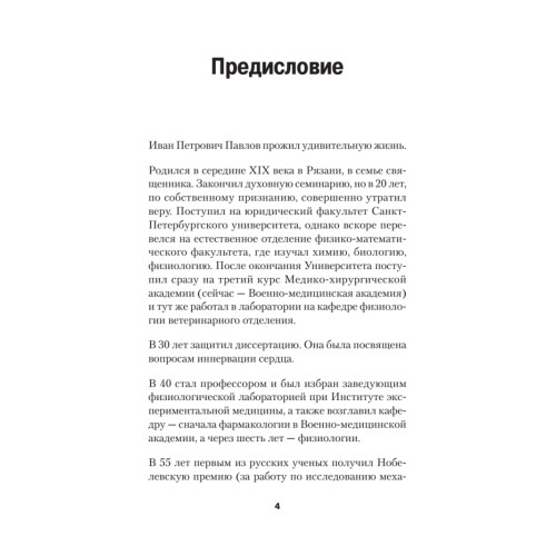 Об уме вообще