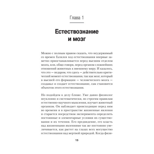 Об уме вообще