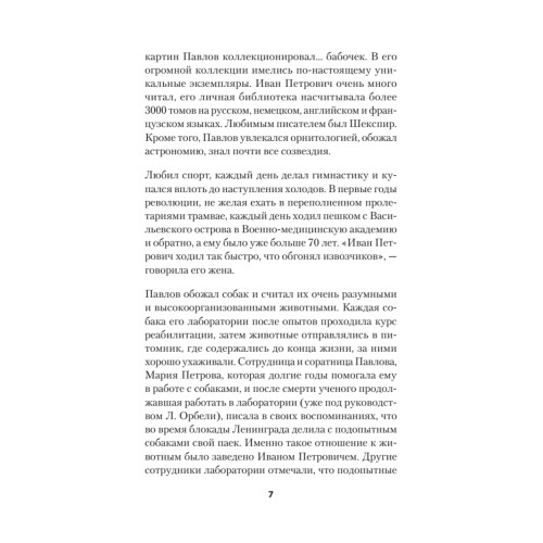 Об уме вообще