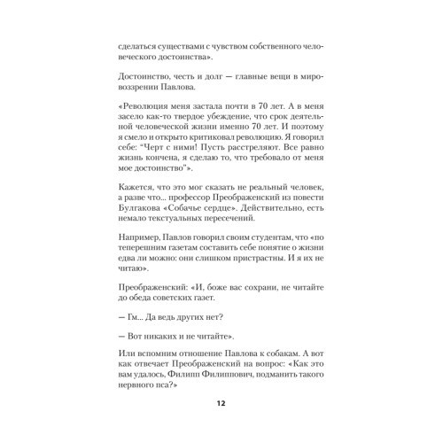 Об уме вообще