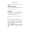 Космические основы Библии