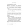 Космические основы Библии