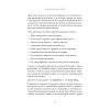 Космические основы Библии