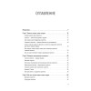 Боевые слоны продаж. 2-е издание, дополненное