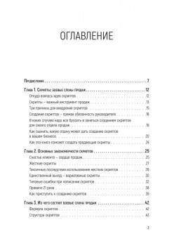 Боевые слоны продаж. 2-е издание, дополненное