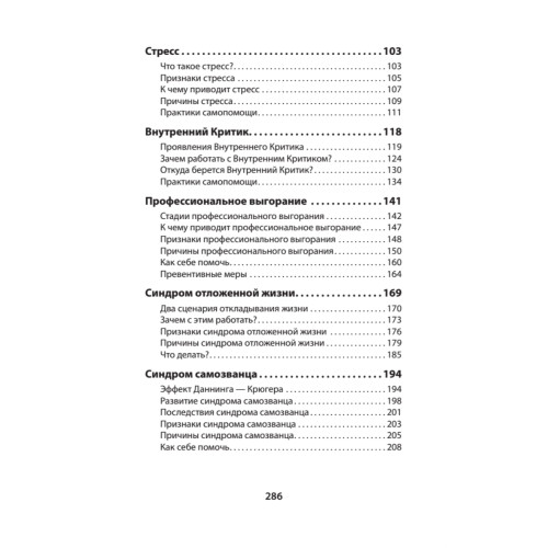 На нервах. Как перестать переживать и начать жить (#экопокет)