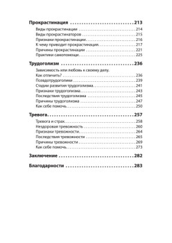 На нервах. Как перестать переживать и начать жить (#экопокет)