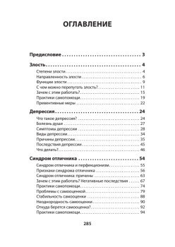 На нервах. Как перестать переживать и начать жить (#экопокет)