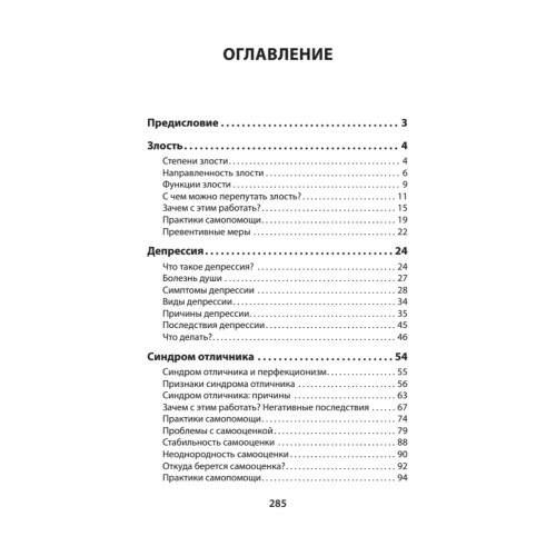 На нервах. Как перестать переживать и начать жить (#экопокет)