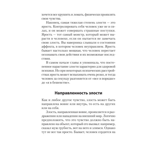 На нервах. Как перестать переживать и начать жить (#экопокет)