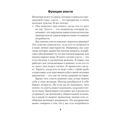 На нервах. Как перестать переживать и начать жить (#экопокет)