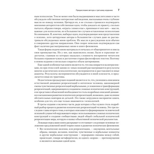 Феноменология чувственных репрезентаций