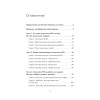 Токсичное НЛП: самозащита от манипуляций и психологического насилия в отношениях, в семье, на работе