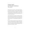 Токсичное НЛП: самозащита от манипуляций и психологического насилия в отношениях, в семье, на работе