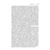 Психология лжи. Обмани меня, если сможешь