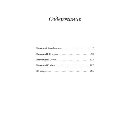 Пока не остыл кофе
