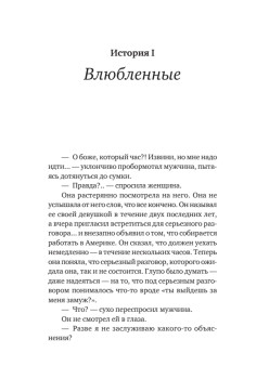 Пока не остыл кофе