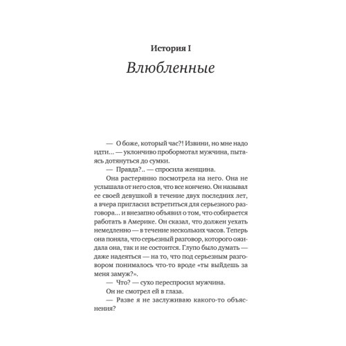 Пока не остыл кофе