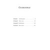 Кофе еще не остыл. Новые истории из волшебного кафе