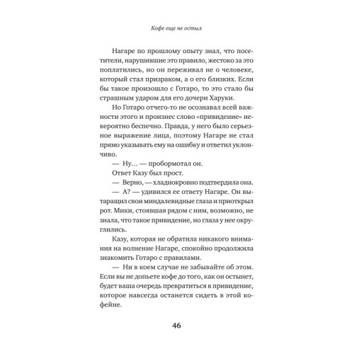 Кофе еще не остыл. Новые истории из волшебного кафе