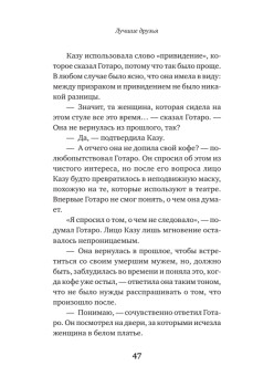 Кофе еще не остыл. Новые истории из волшебного кафе