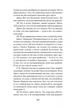 Близкие отношения. Как решить проблемы, с которыми сталкиваются все пары (#экопокет)