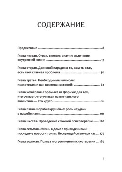 Разбитое зеркало. Как обрести целостность